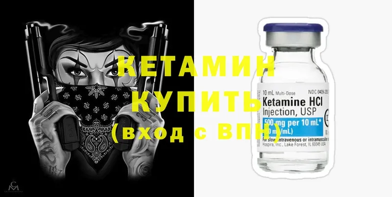 Кетамин ketamine  цена наркотик  Петровск 